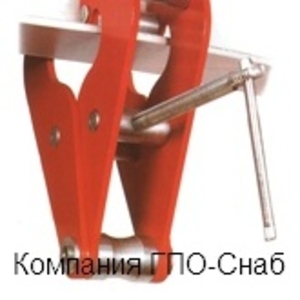 Захват-струбцина для тавровых балок от ГПО-Снаб в Украине.