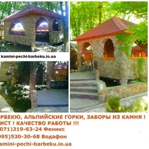 Альпийская горка заказать в Донецке Макеевке водопады,  фонтаны