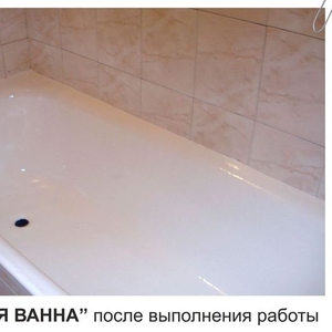 Восстановление ванн в Донецке