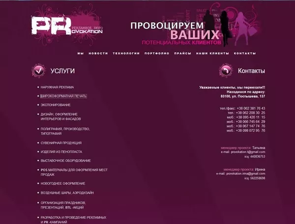 Квартальные и перекидные календари в Донецке!