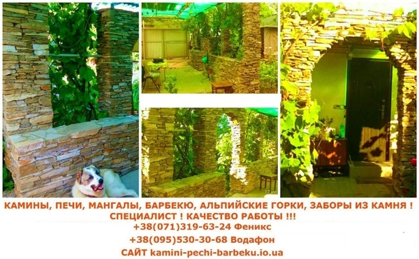 Альпийская горка заказать в Донецке Макеевке водопады,  фонтаны 2