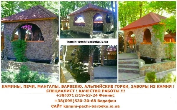 Альпийская горка заказать в Донецке Макеевке водопады,  фонтаны