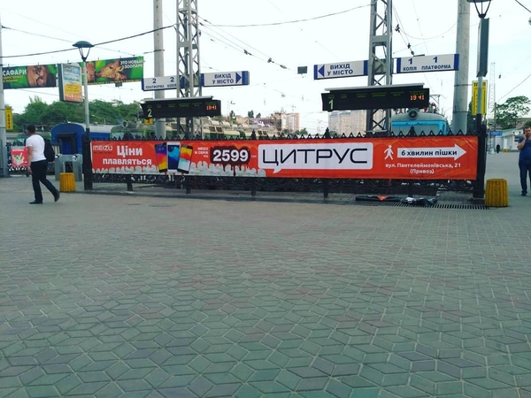 Реклама на всех ЖД вокзалах по всей Украине 5