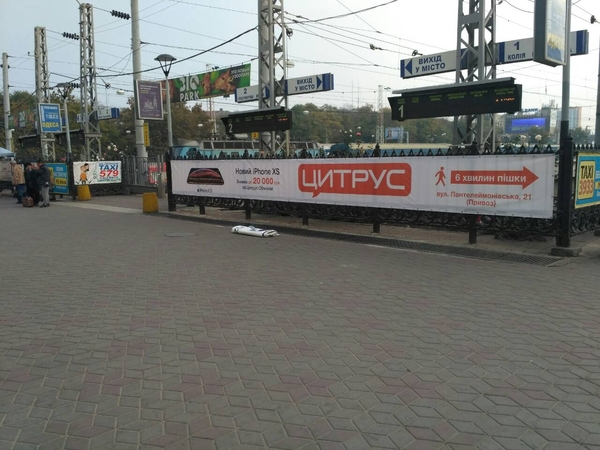 Реклама на всех ЖД вокзалах по всей Украине 2