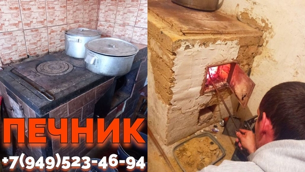 Ремонт угольной печки в частном доме печник в Макеевке