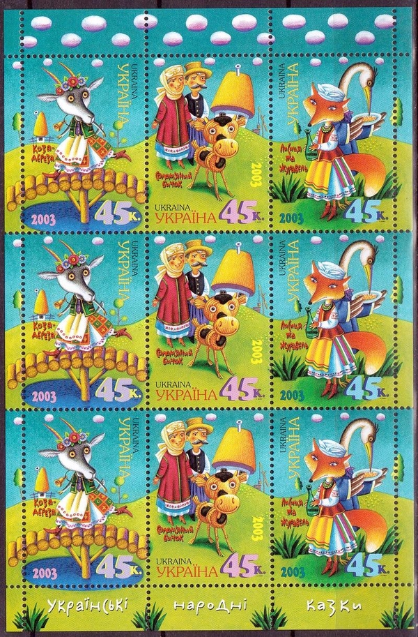 Продажа почтовых марок Украины 2