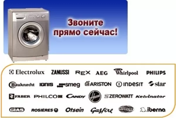 Комплектующие быттехники,  ремонт стиральных автоматов