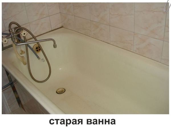 Восстановление ванн в Донецке 2