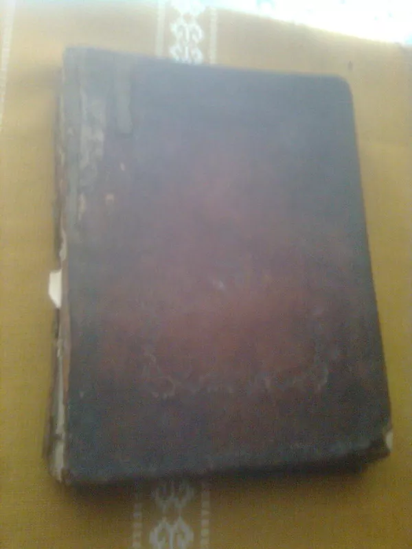 Продам церковную книгу 1860г.Санпетерберг.Вышний Покров над Афоном 3
